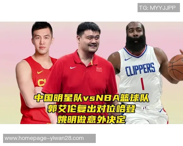 中国明星队与国际传奇的巅峰对决引发全球关注与热议
